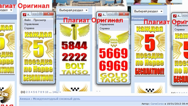 Как мою работу своровали