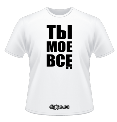 Печать текста на футболках в Эстонии